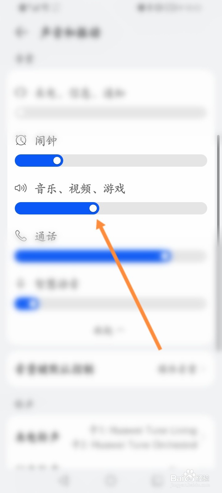 手机音量小怎么能调大