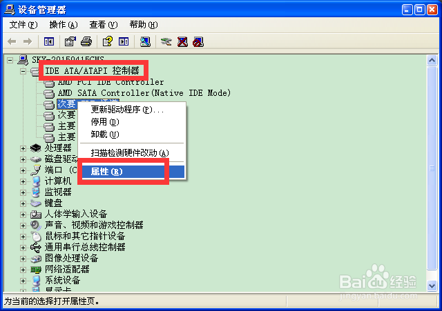 如何加快Win XP的启动速度