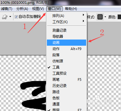 从flash导出序列帧到ps里描白边