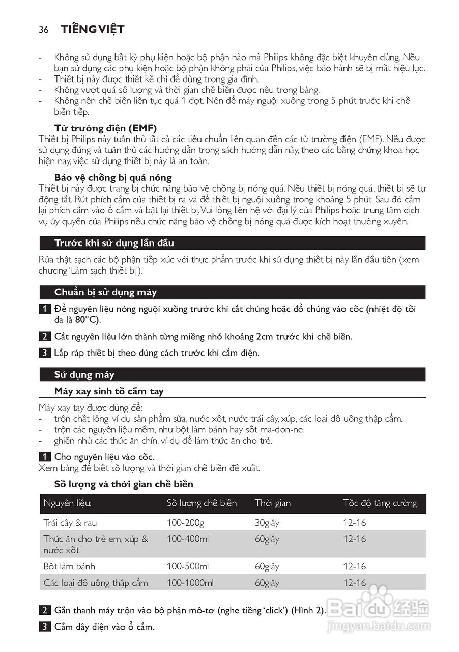 飞利浦HR1611手持式搅拌机使用说明书:[4]