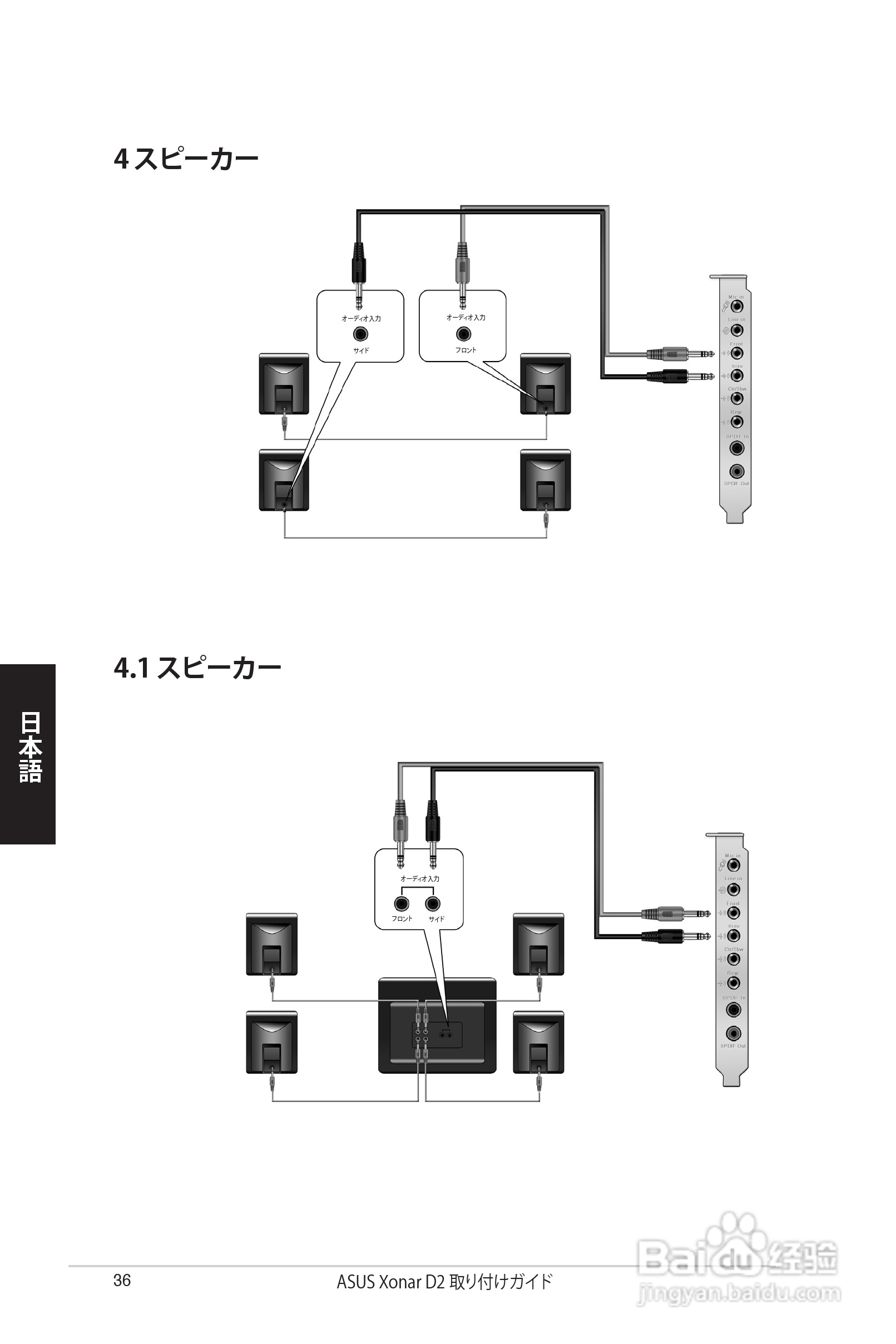 华硕Xonar D2声卡英文版说明书:[4]