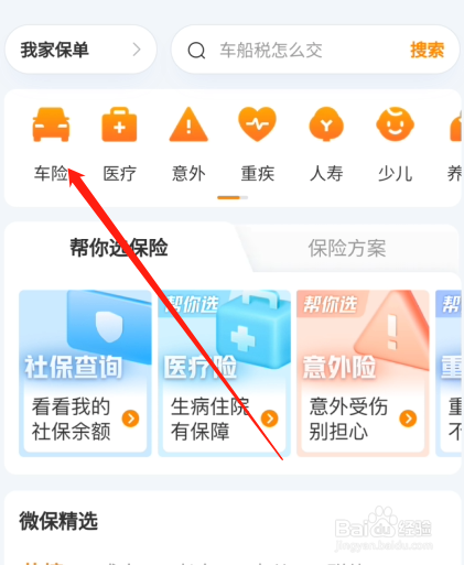 交强险怎么赔付