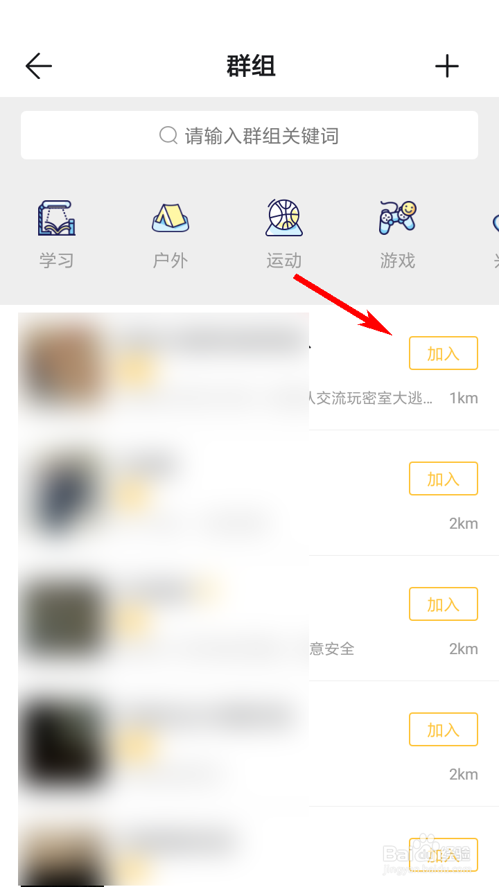 Summer怎么加入群聊？