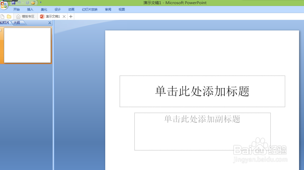 怎么在ppt的图片里加入文字?
