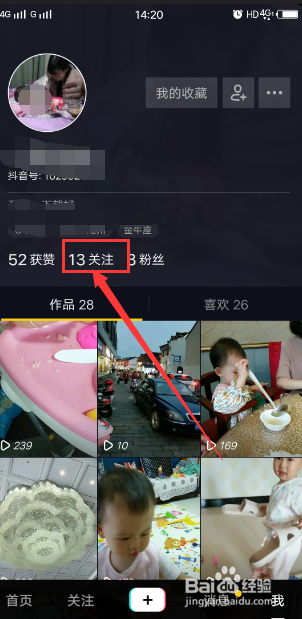 抖音怎么样关注别人以及取消关注