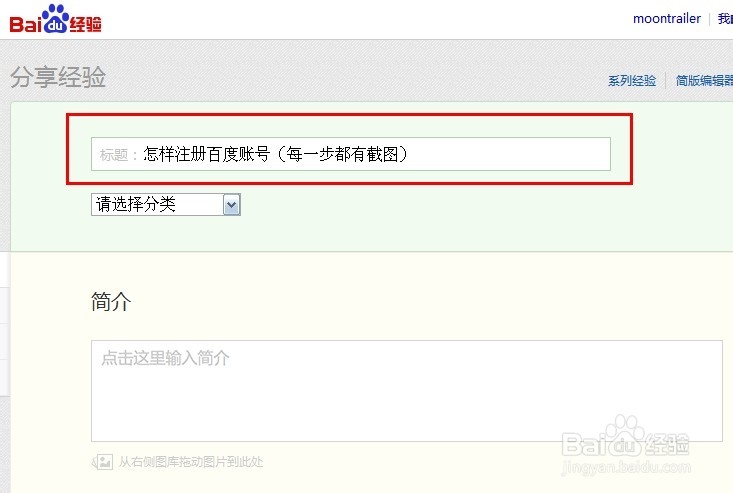 如何写百度经验（高级编辑器实例演示）