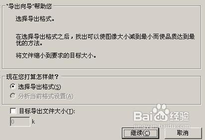 在不失真的情况下如何压缩图片文件到最小极限