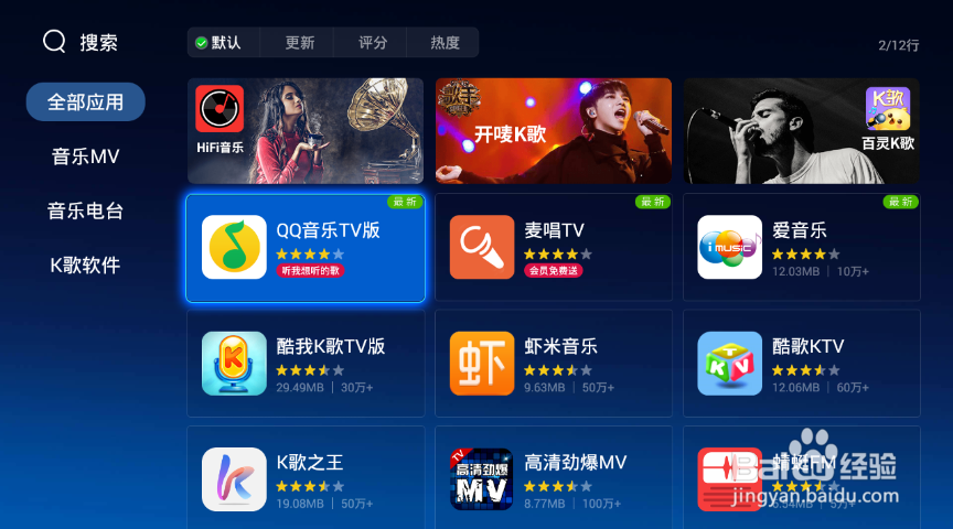 VEZ K6智能投影仪使用指南