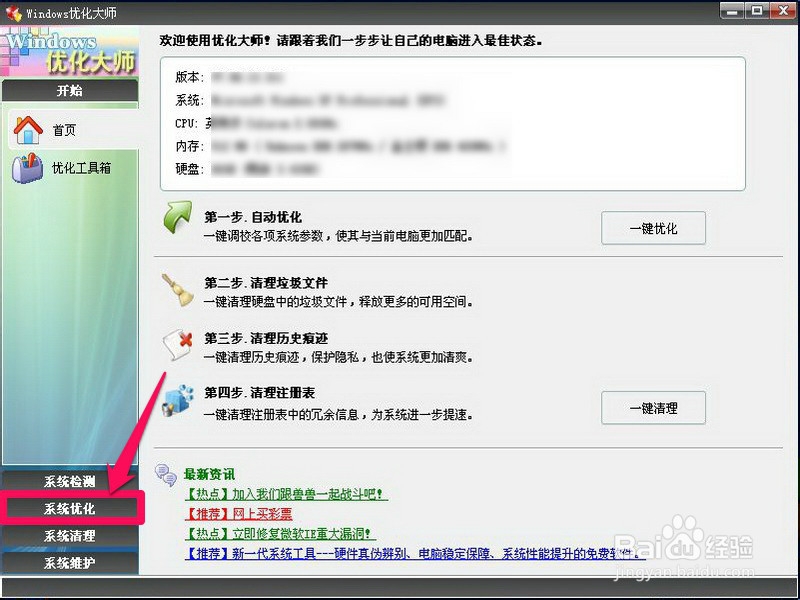 怎么把快捷方式的箭头去掉