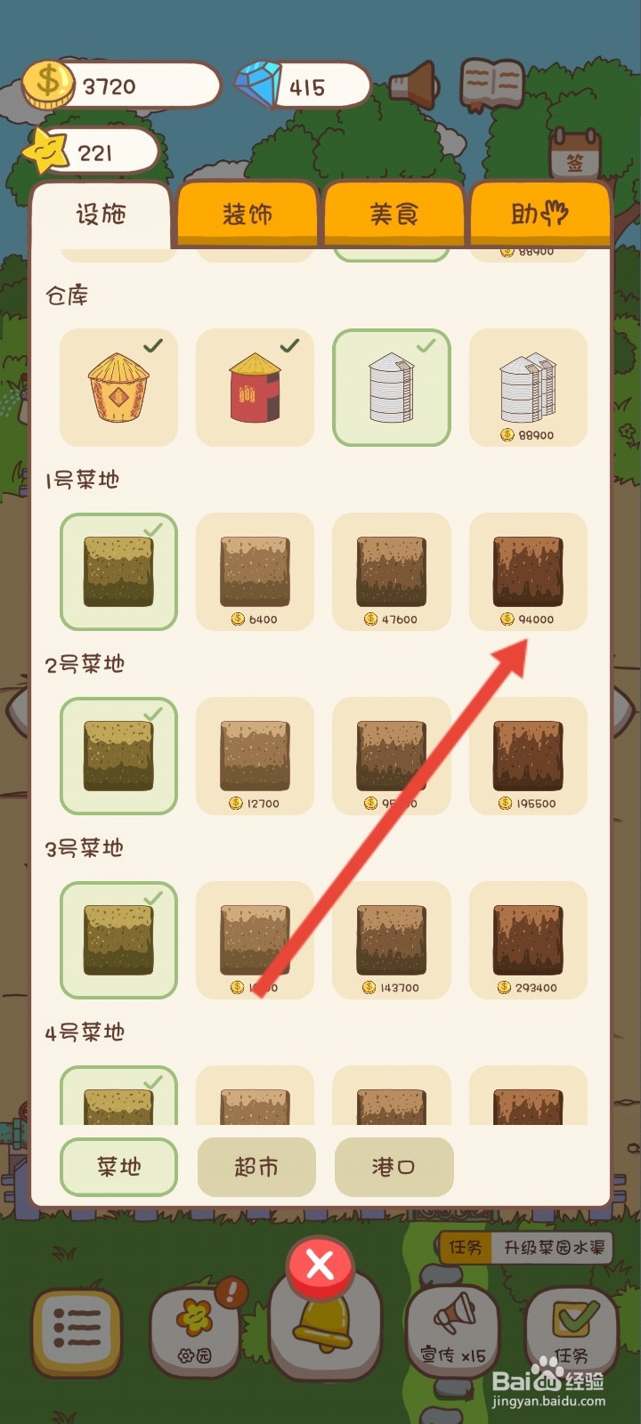 口袋菜地如何解锁金土地