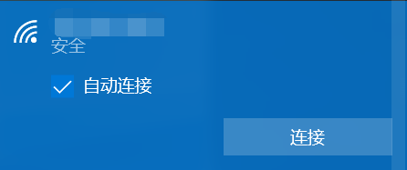 笔记本电脑怎么连接wifi