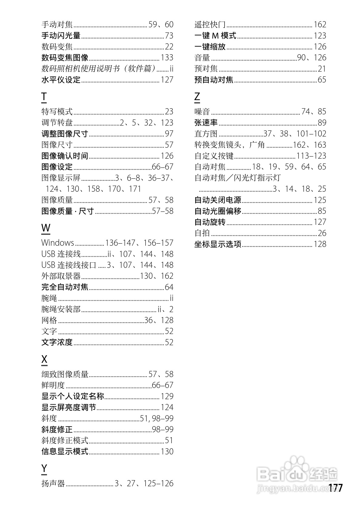 理光GR DIGITAL III数码相机简体中文版说明书:[19]