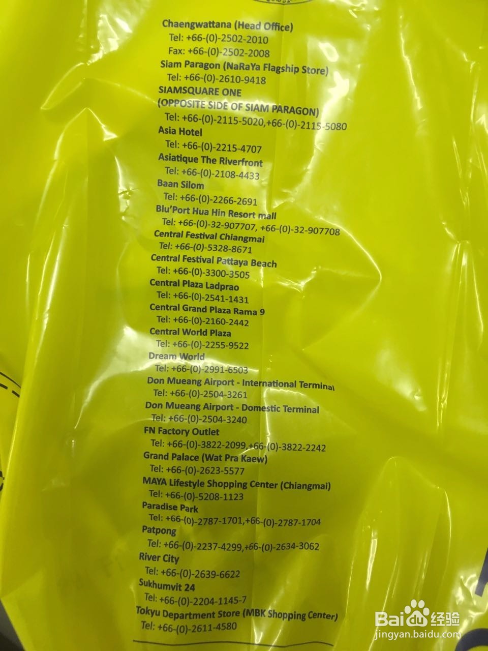 泰国曼谷游玩的退税购物攻略