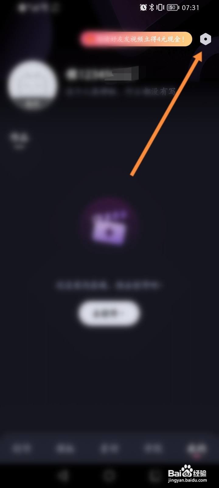 必剪怎么申请注销