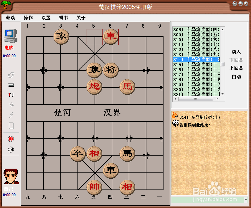 残局攻杀大全：车马炮兵型（十）棋谱