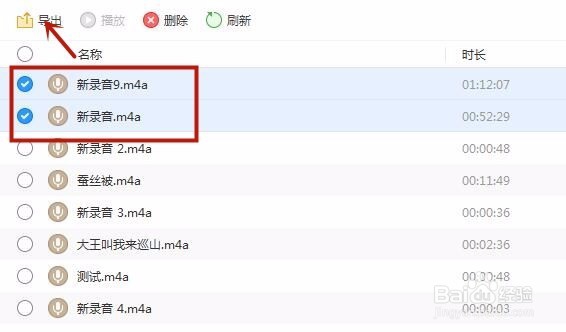 怎样将苹果手机里的录音导出来?