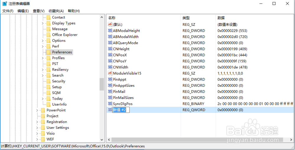 Outlook2013如何设置附件大小