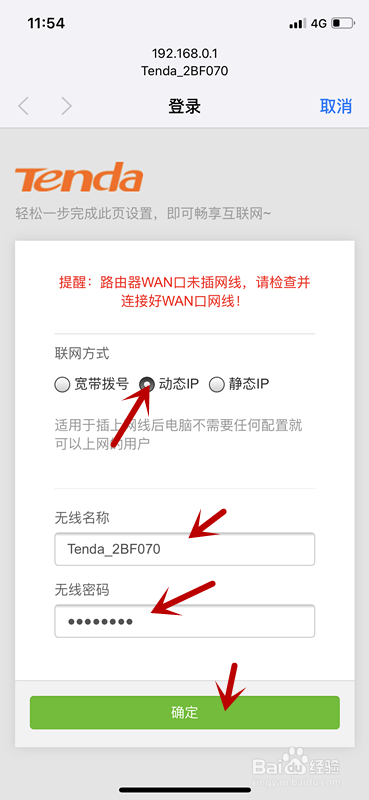 猫和无线路由器怎么连接(步骤详解)?