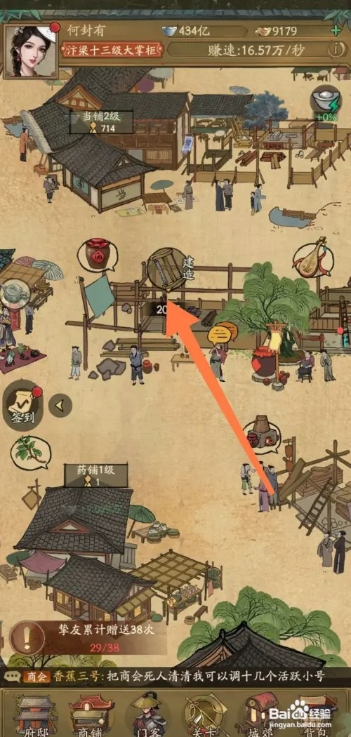 叫我大掌柜怎样建造酒肆