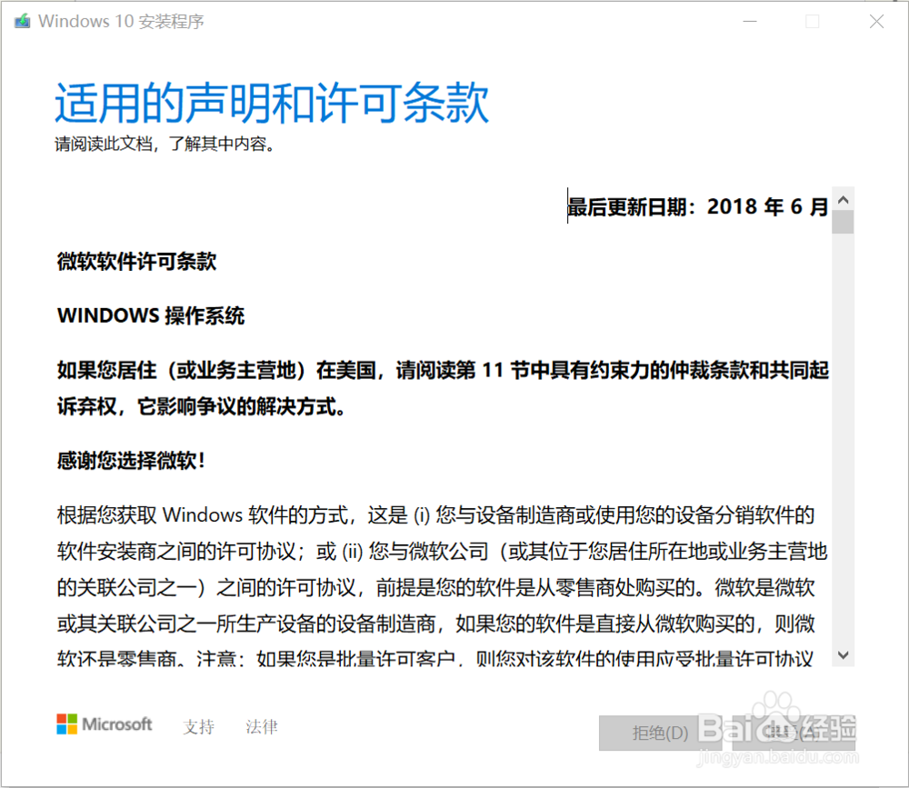 Windows10光盘映像下载及安装教程