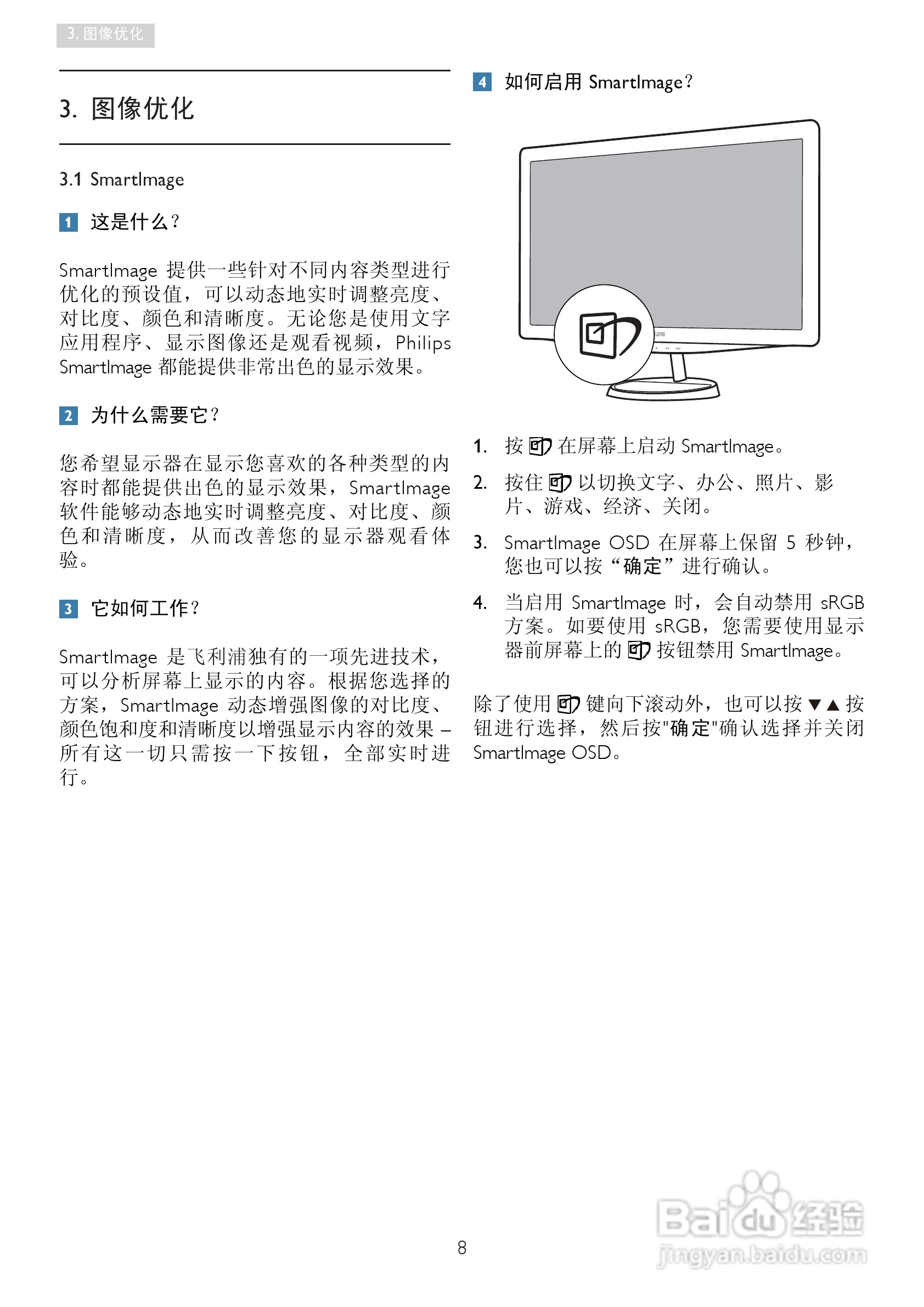 PHILIPS 228C3L显示器用户手册:[1]
