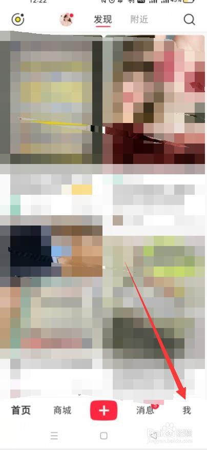 小红书怎么编辑已发布笔记