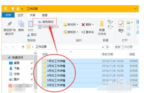 Excel如何快速复制文件夹名？