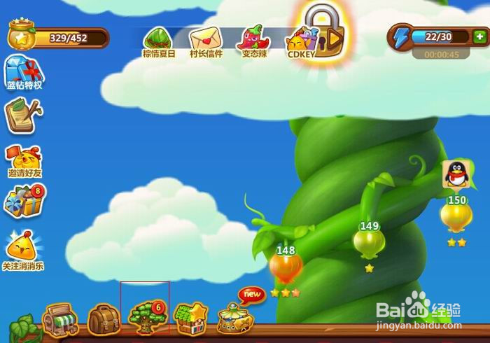 开心消消乐每天必领的道具装备福利