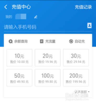 花呗怎么取现到支付宝