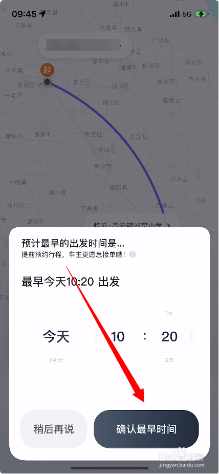 过年回家怎么约顺风车