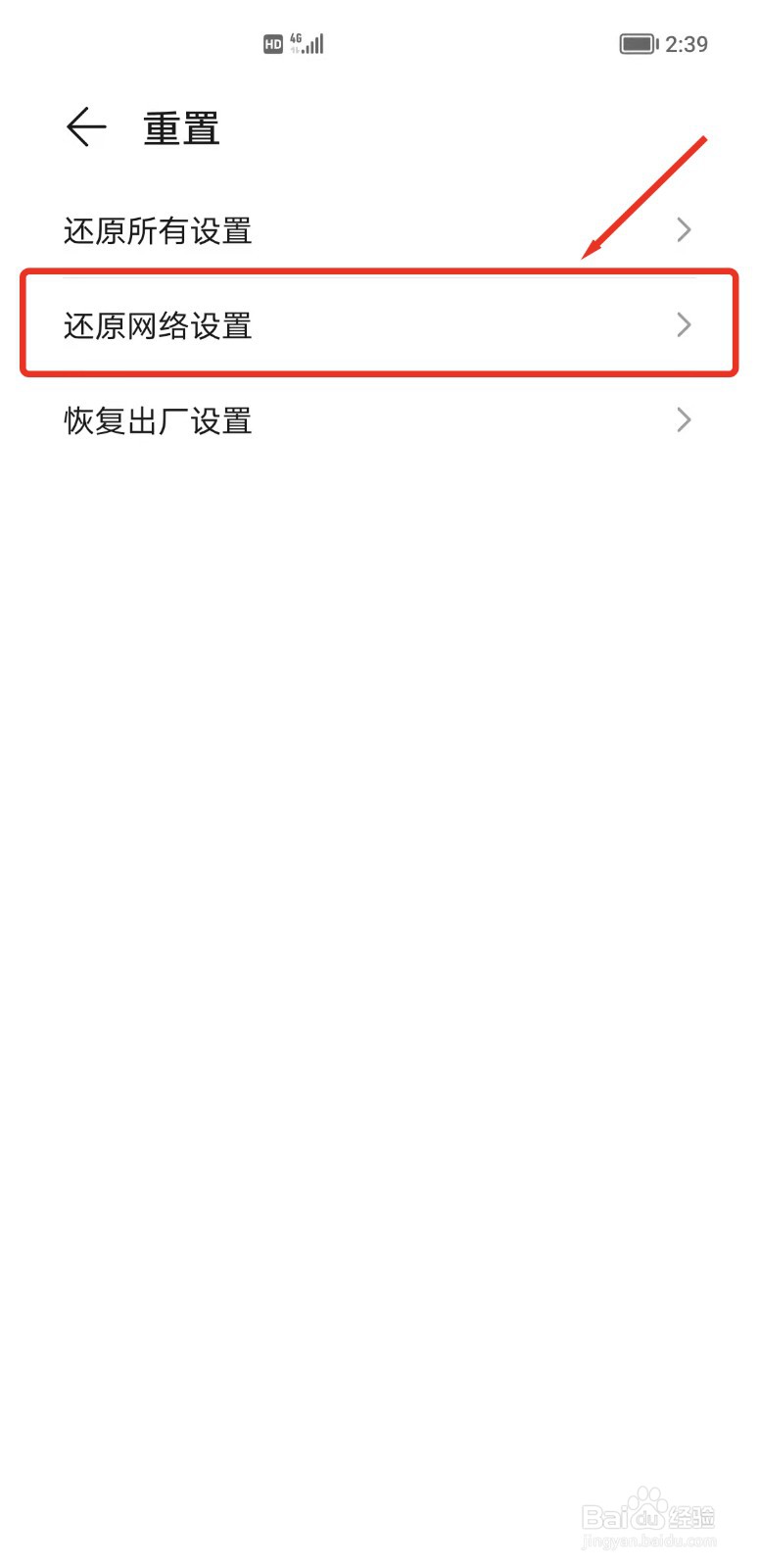 荣耀50通话时自动挂断怎么办?