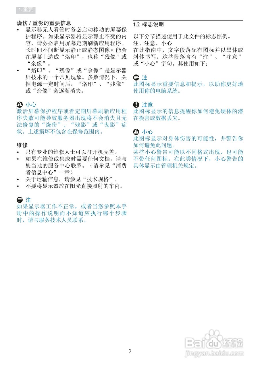 PHILIPS 19B4L显示器说明书:[1]