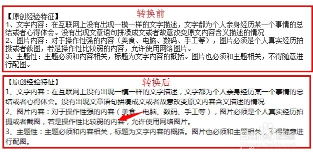 小技巧，巧用notepad 过滤文本格式
