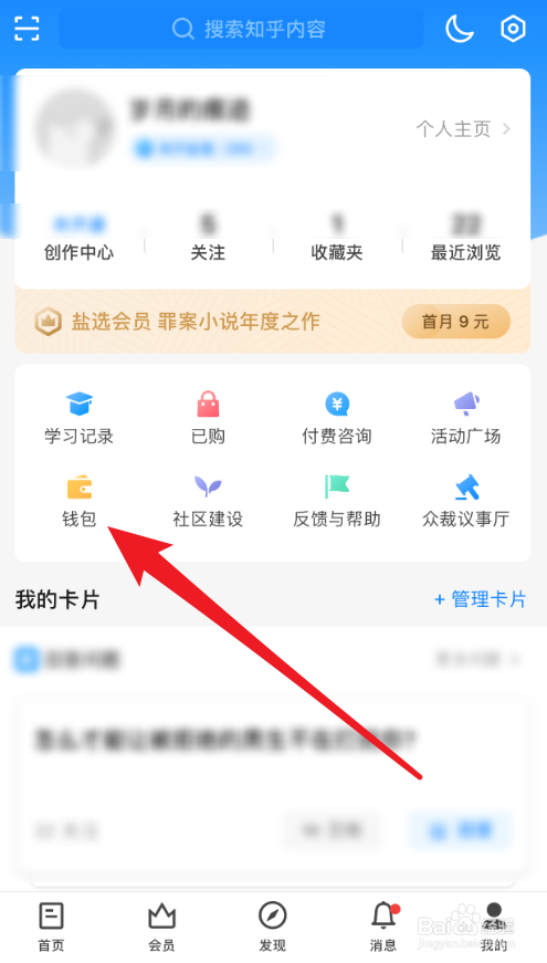 知乎上的礼券兑换中心在哪