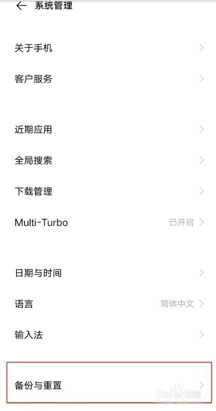 vivoy93怎么清除手机数据