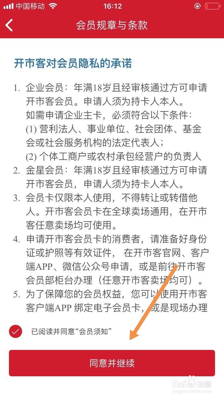 Costco会员卡怎么办理 Costco会员费用多少