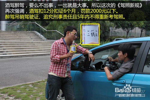 2014交通驾照新规：[1]违规扣12分的情形