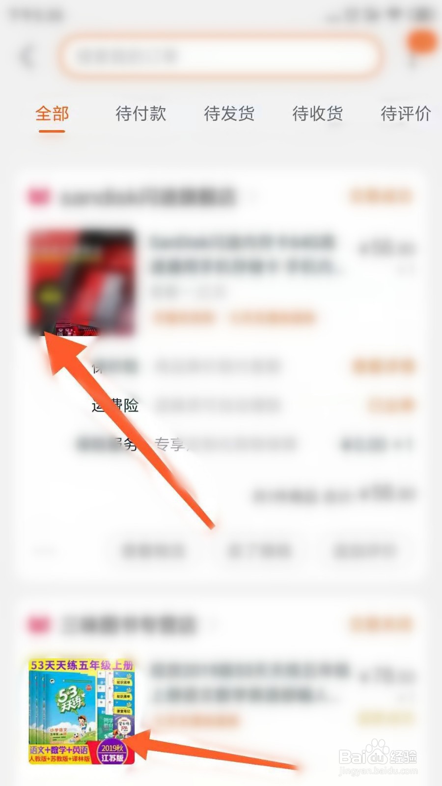 如何查询淘宝所有的订单？