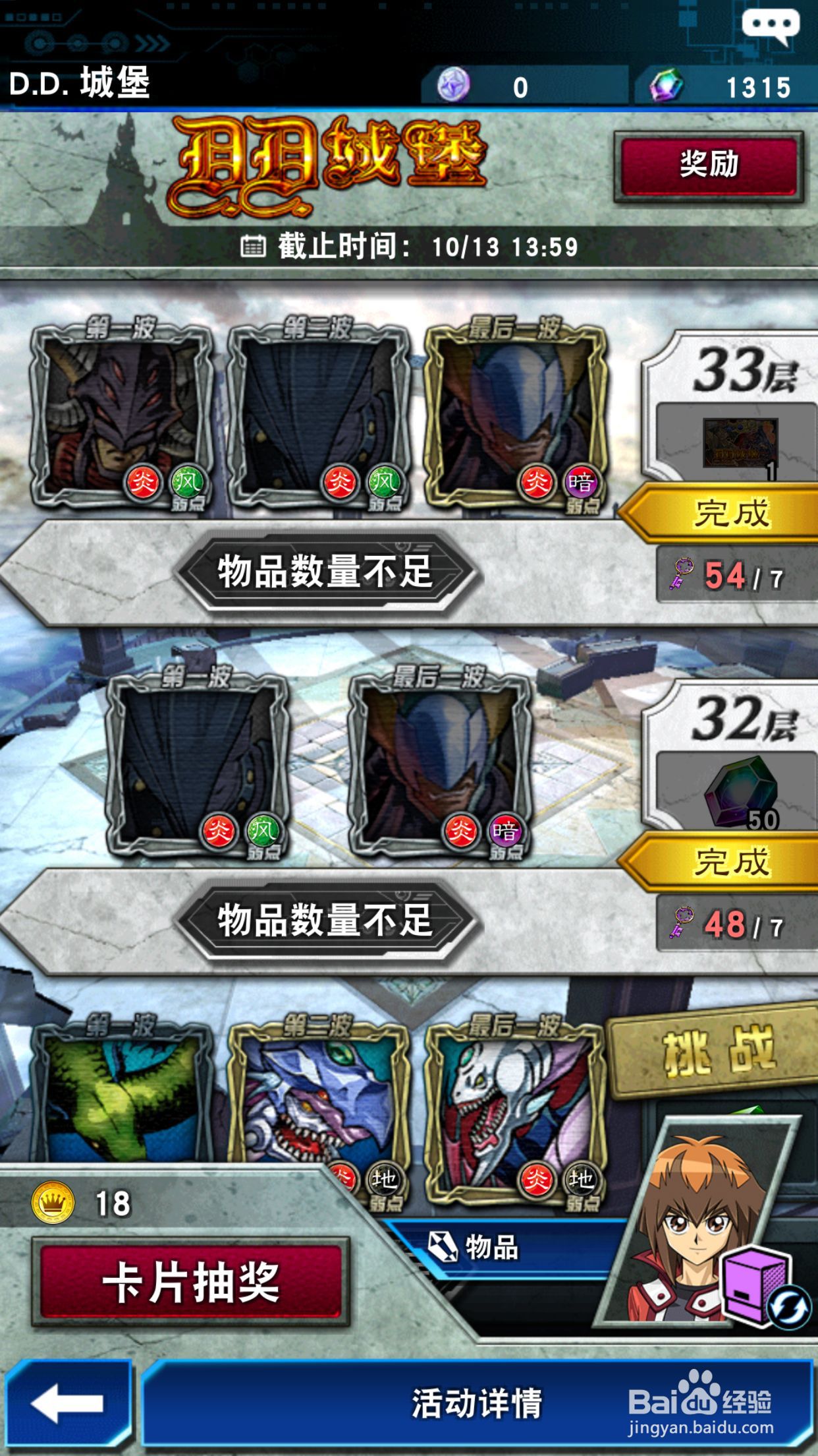 游戏王决斗链接DD城堡奖励怎么获得