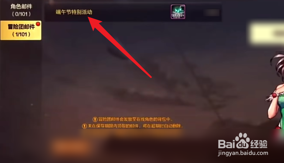 DNF手游端午勇士礼包怎么获得