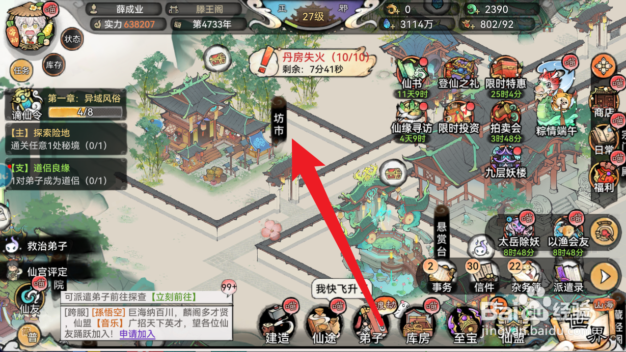 最强祖师如何获得丹阳冠