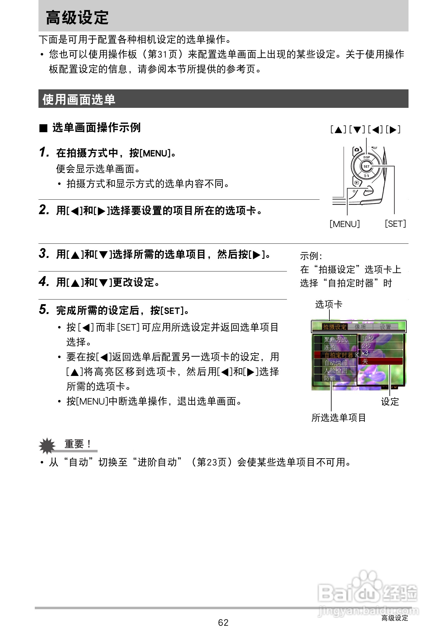 卡西欧EX-Z2300数码相机使用说明书:[7]