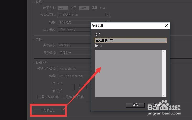 premiere如何设置分辨率？