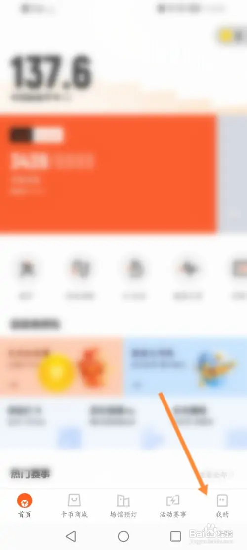 乐动力软件在哪添加智能设备