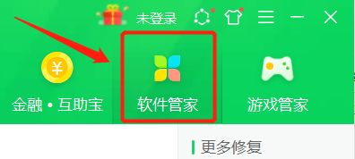 360卫士怎样一键净化电脑软件