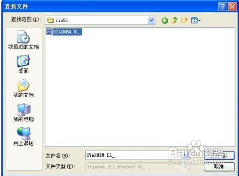 xp安装IIS步骤图解
