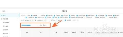 手机钉钉考勤如何导出到电脑汇总表