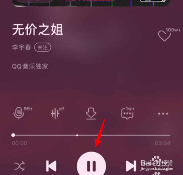 小米手环5怎么播放音乐