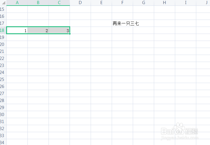 表格序号怎么向右递增