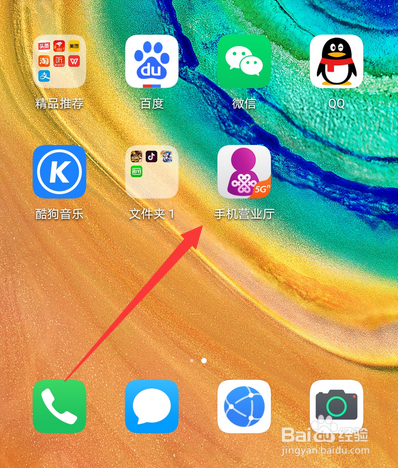 联通手机积分怎么兑换话费
